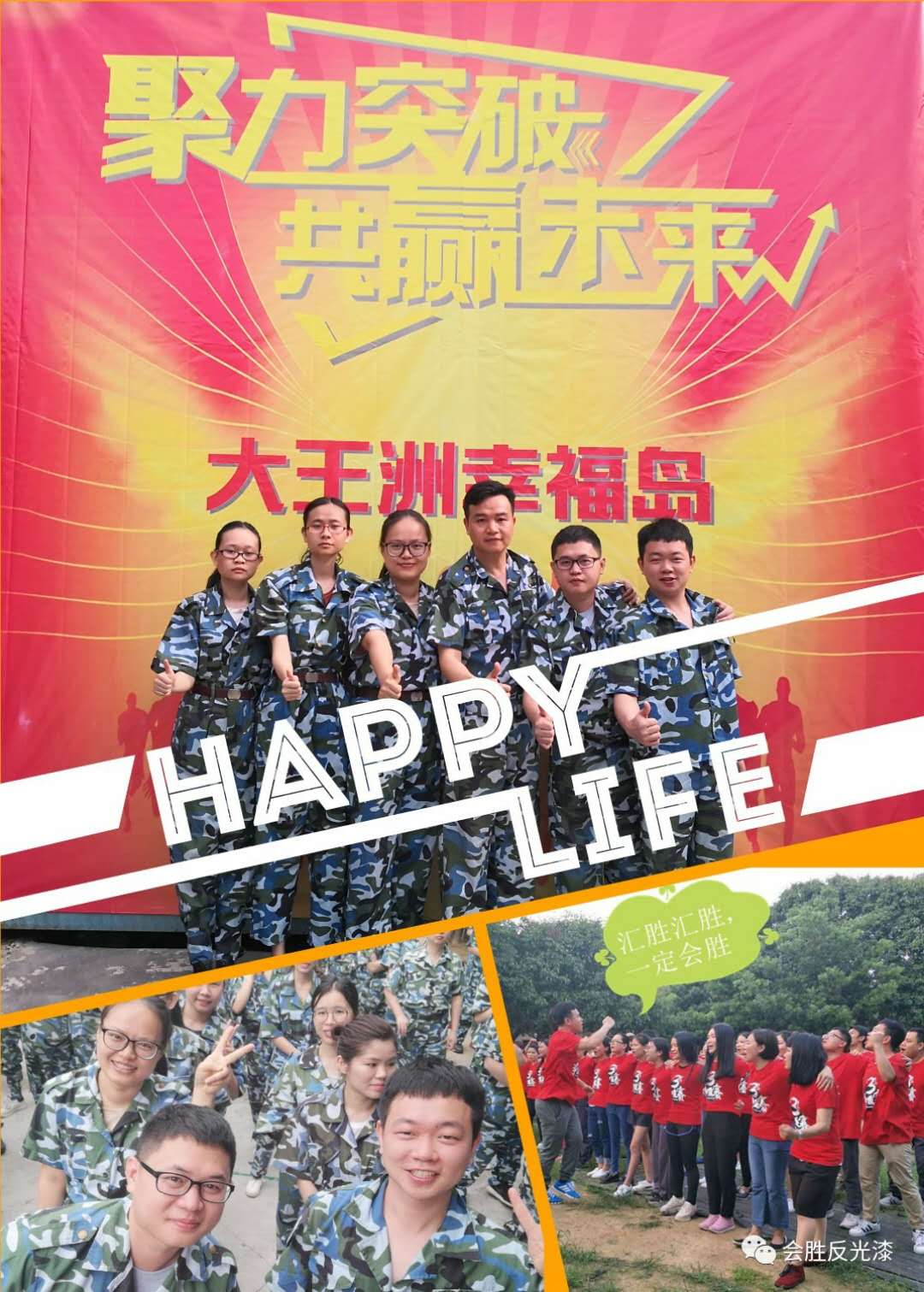 匯勝反光漆的金馬爭(zhēng)霸賽啟動(dòng)會(huì)活動(dòng)