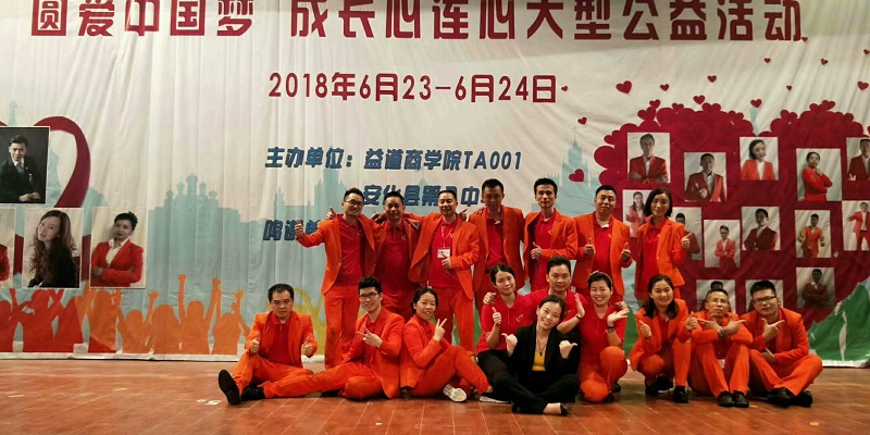 匯勝化工與安化八中“圓愛中國夢，成長心連心”活動