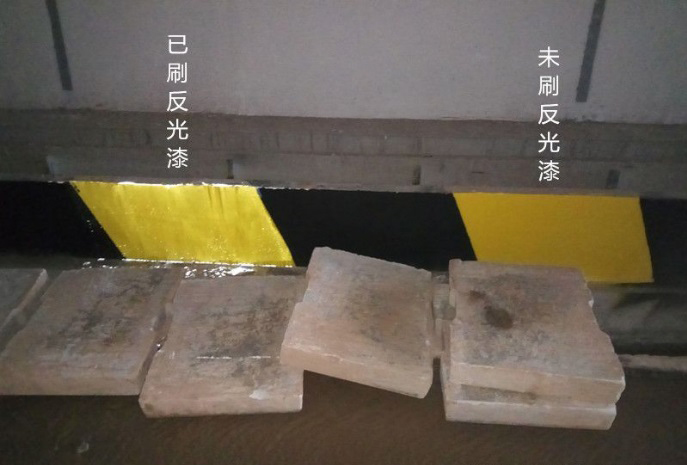 反光涂料中添加膩?zhàn)涌勺屝Ч黠@！