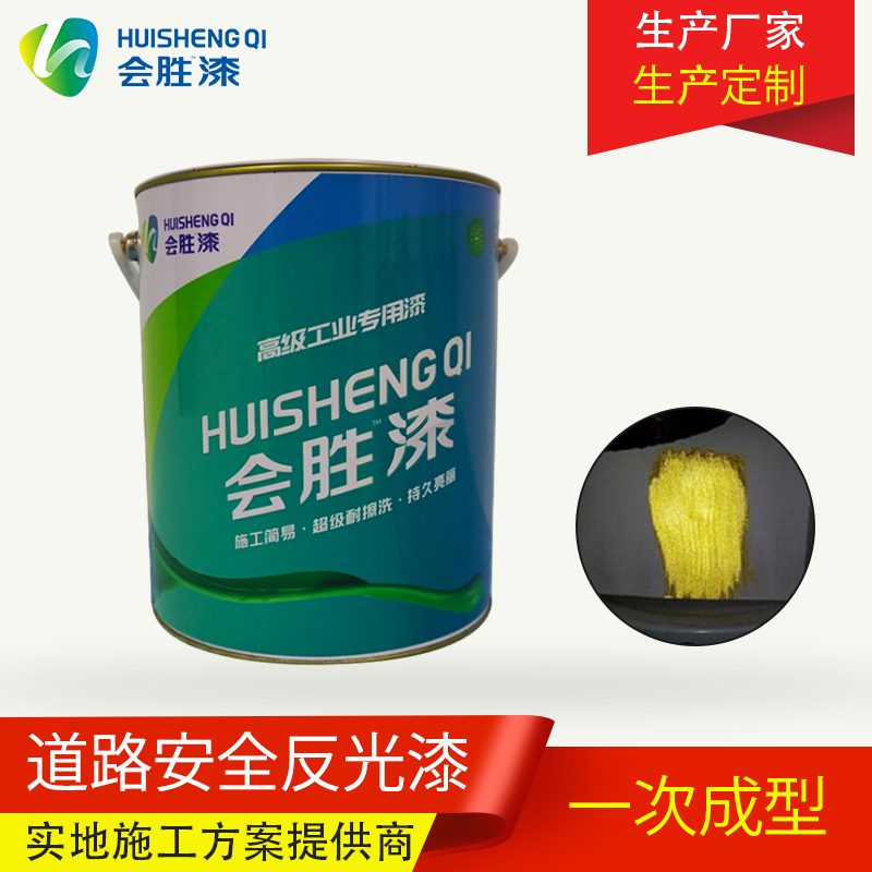 道路反光漆廠家提醒，做生意應(yīng)該守住自己的道德底線