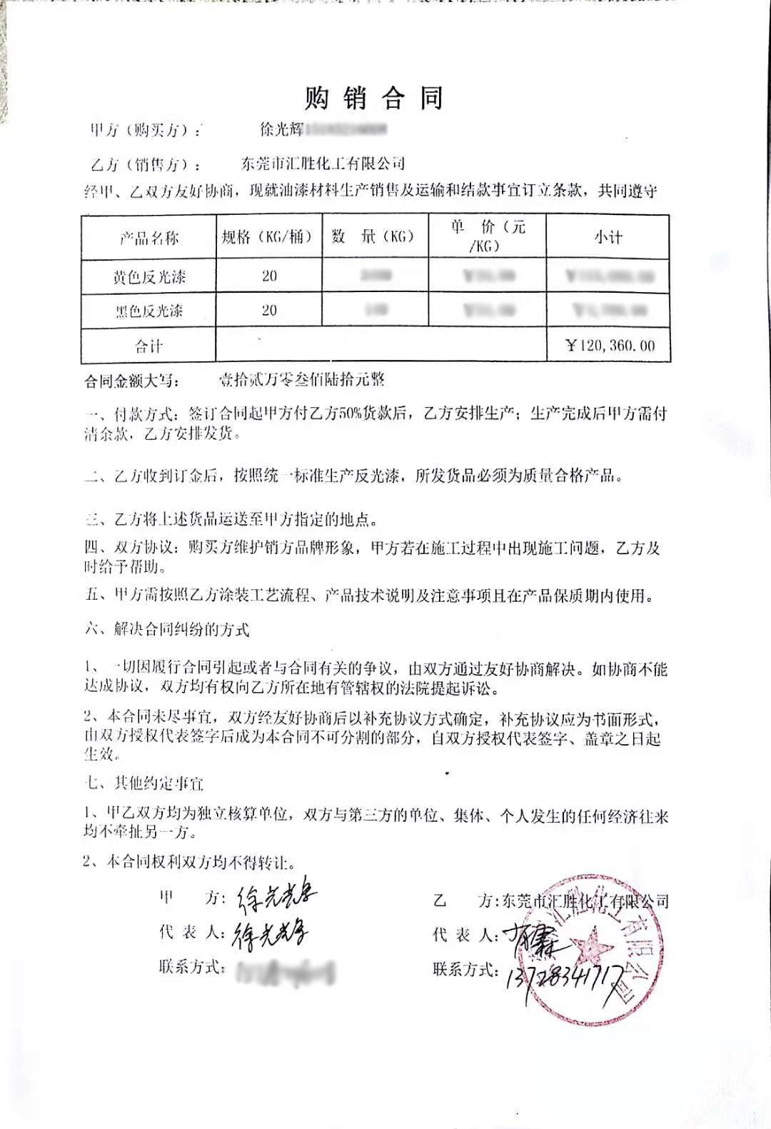 【采購(gòu)◆攻略】貴州客戶采購(gòu)3.5噸反光漆奠定了對(duì)匯勝的認(rèn)可