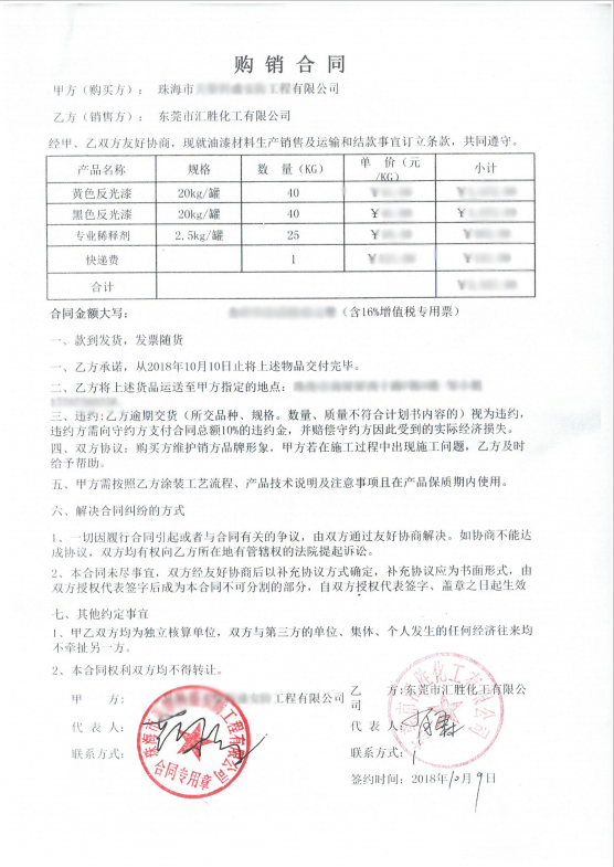 匯勝道路反光漆——珠?？蛻舻缆饭こ贪咐故?></a>	
							</div>
							<div   id=