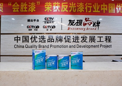 會(huì)勝漆的質(zhì)量怎么樣？性?xún)r(jià)比高嗎？