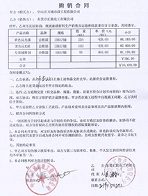 【市政工程公司】購(gòu)銷合同
