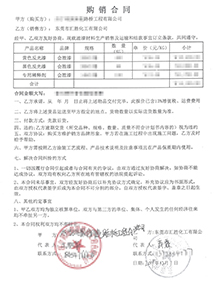 【路橋工程公司】購(gòu)銷合同
