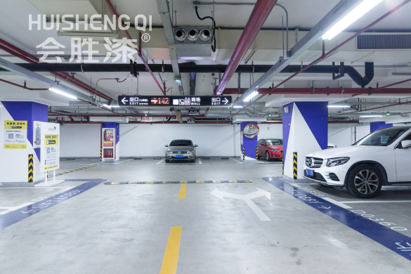 地庫里劃線可以用什么油漆？