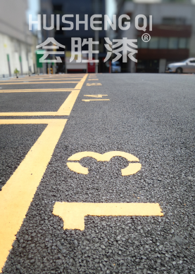 停車場(chǎng)需要畫車位線的話應(yīng)該用什么劃線漆？