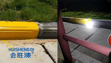 【廣西】路沿反光漆夜間反光效果