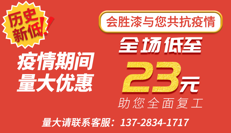 匯勝化工：助力企業(yè)復(fù)工復(fù)產(chǎn) 我們在行動！
