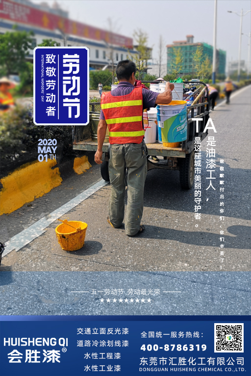 匯勝化工五一放假通知來了！