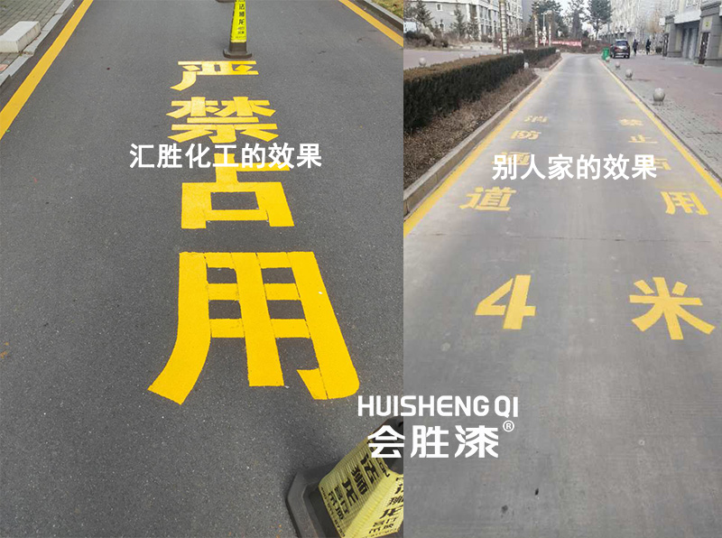 道路劃線漆都有哪些你知道嗎？