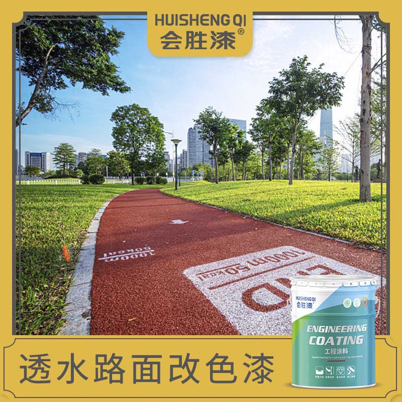 彩色路面漆怎么施工？