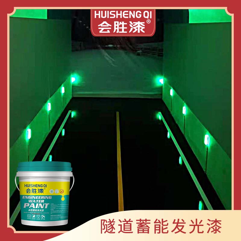 蓄能發(fā)光涂料還能凈化空氣呢！