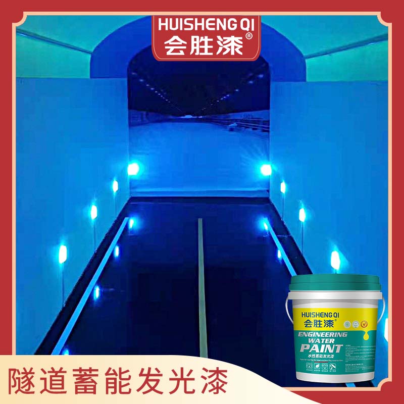 發(fā)光漆使用安全嗎？