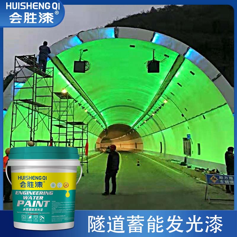 蓄能發(fā)光漆的應(yīng)用范圍廣嗎？