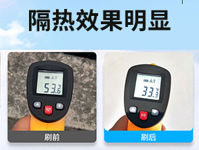 樺甸高反射納米隔熱涂料