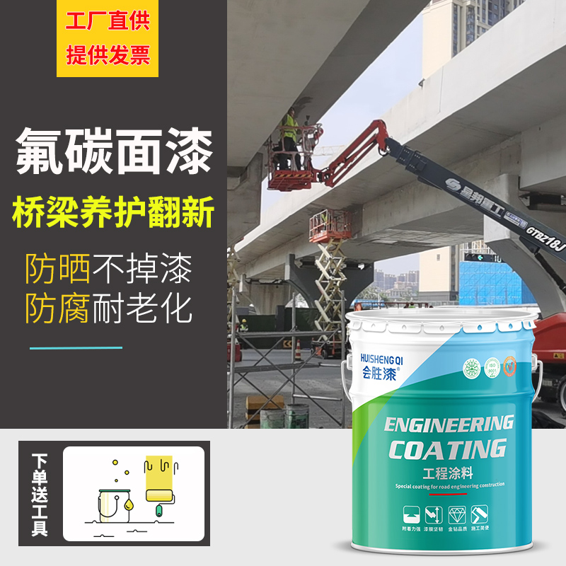 七臺(tái)河氟碳外墻漆