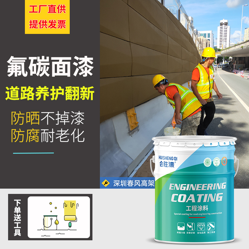 七臺(tái)河氟碳外墻漆