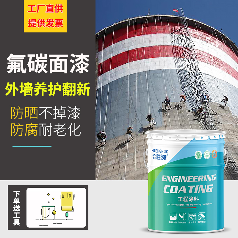 七臺(tái)河氟碳外墻漆