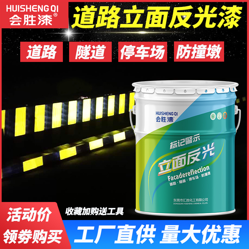 馬路道沿刷什么油漆？