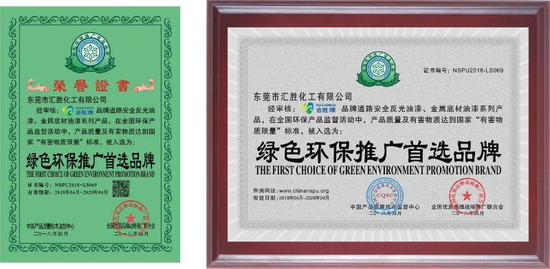 綠色環(huán)保推廣首選品牌.jpg