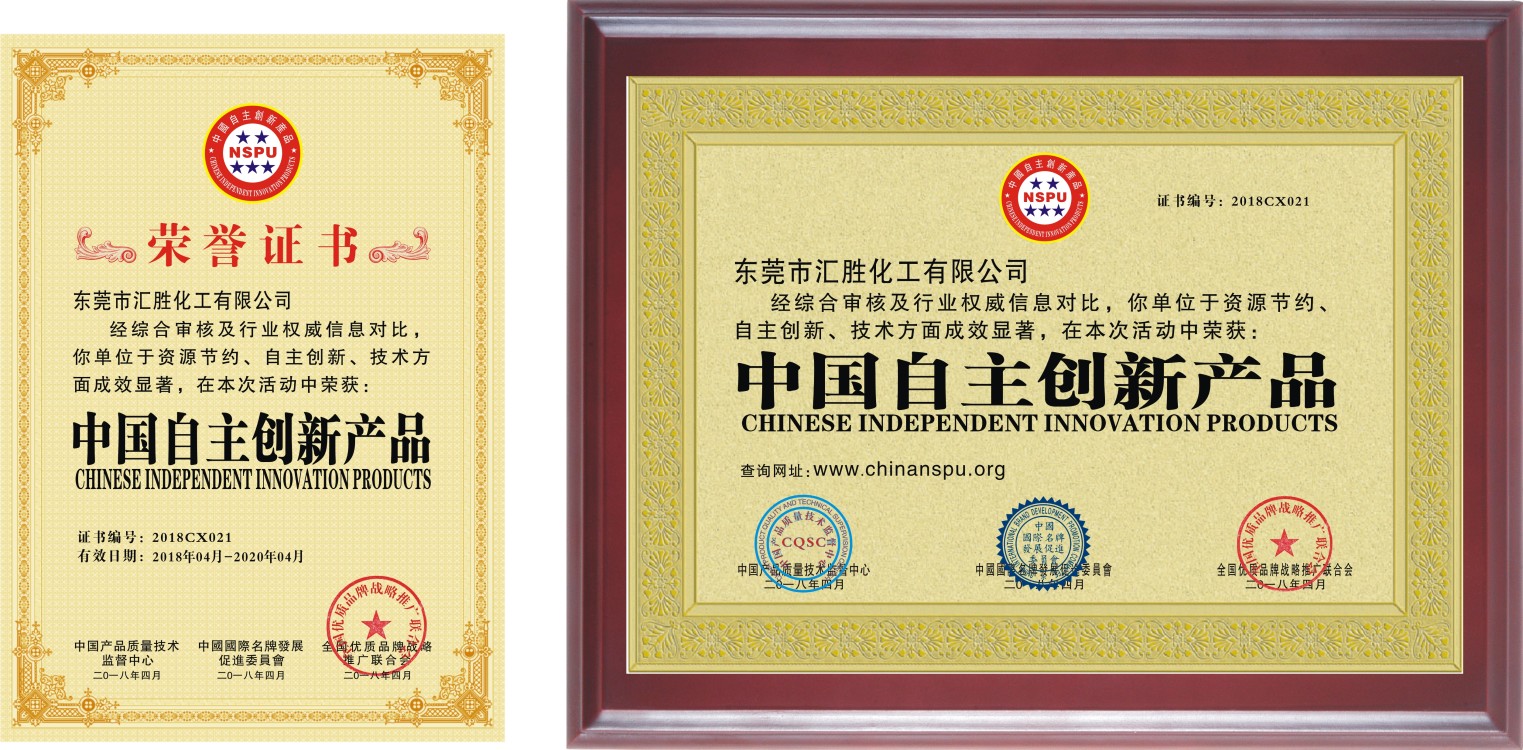 中國自主創(chuàng)新產(chǎn)品.jpg
