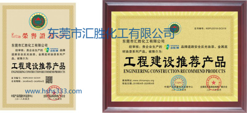 水印城市道路反光漆工程建設推薦產(chǎn)品.jpg
