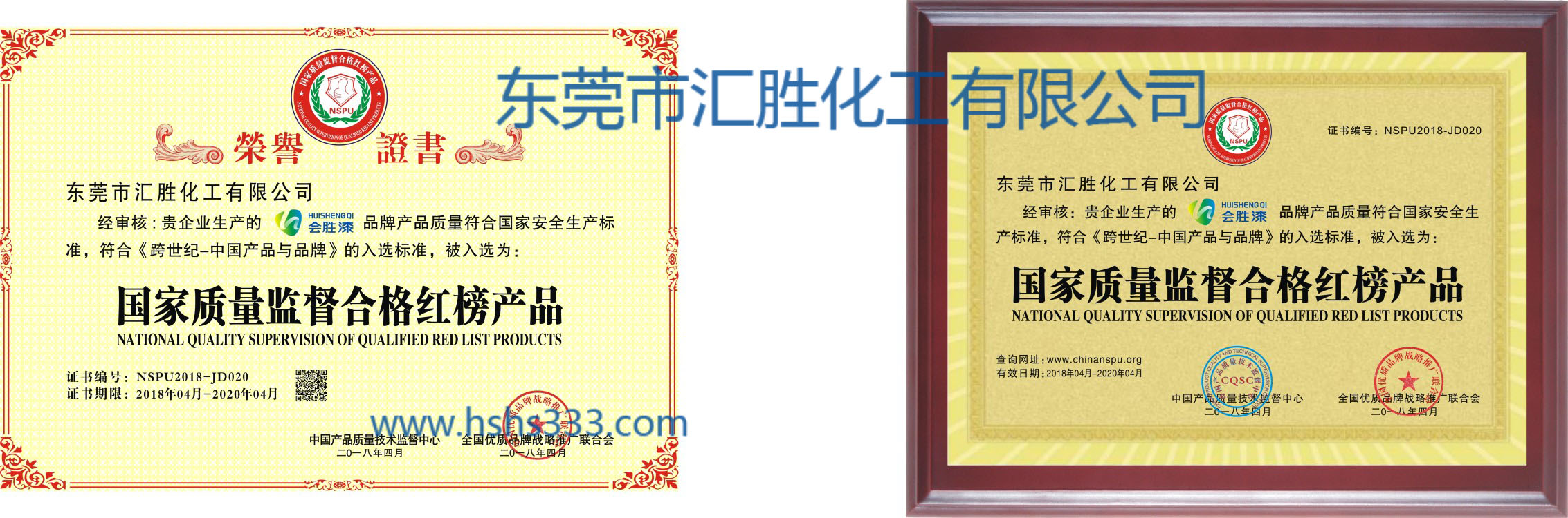 水印國家質(zhì)量監(jiān)督合格紅榜產(chǎn)品.jpg