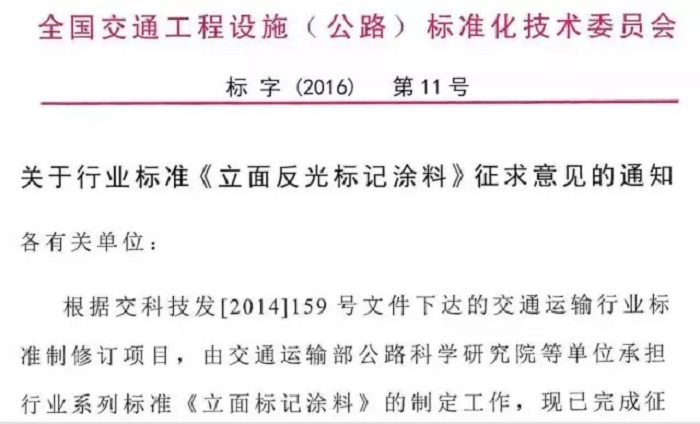 立面反光漆涂料.jpg