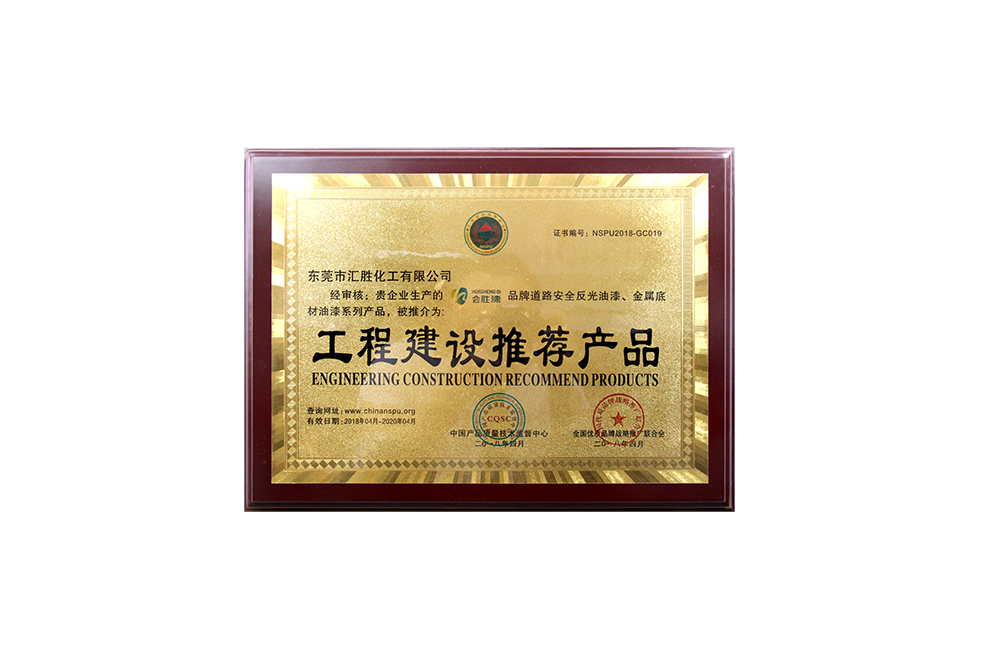 工程推薦產(chǎn)品.png