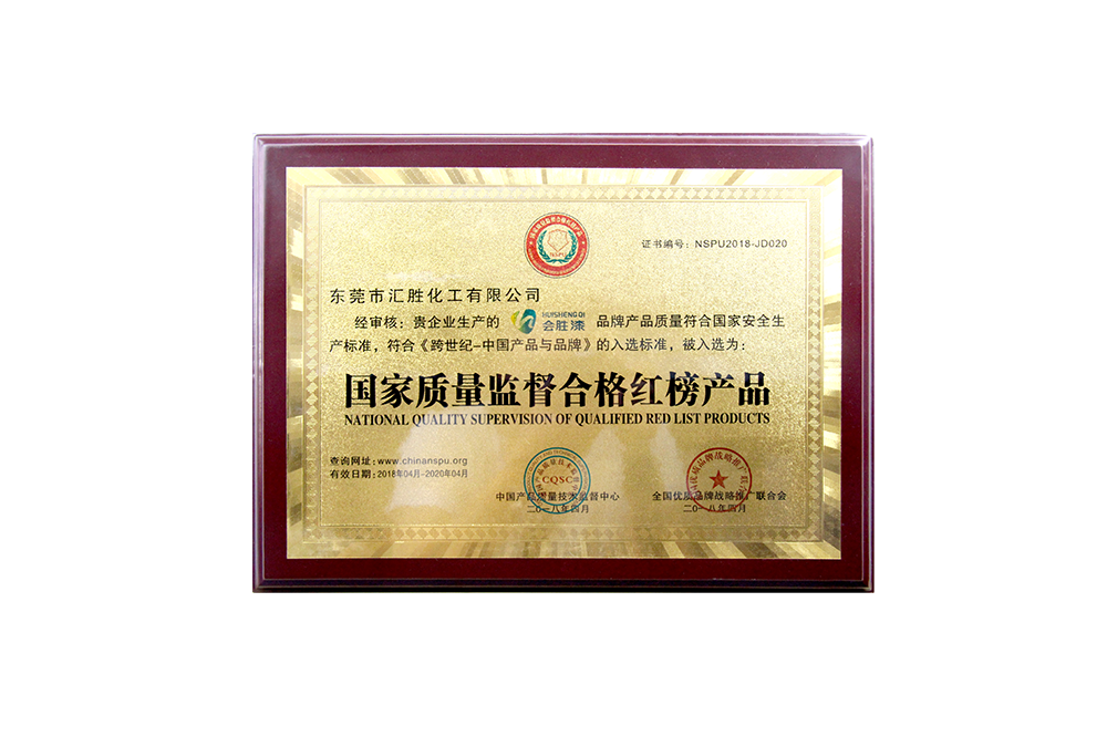 紅榜產(chǎn)品.png