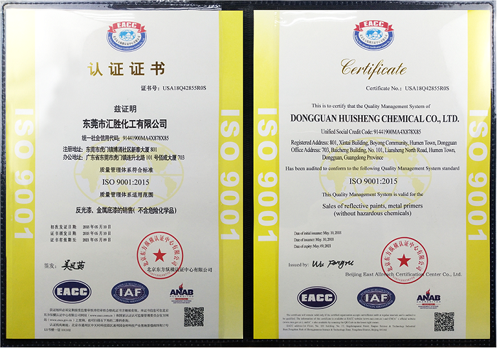 ISO 90001：2015質(zhì)量管理體系認證證書