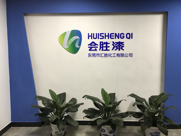 反光油漆