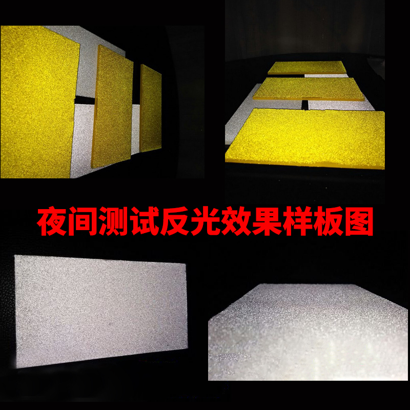 立面反光漆