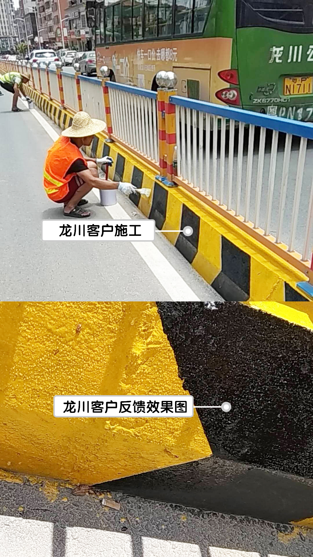 公路反光漆