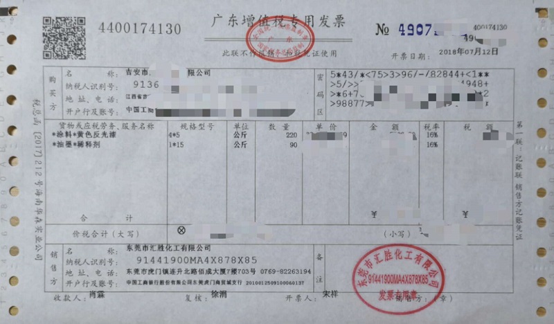 道路反光漆