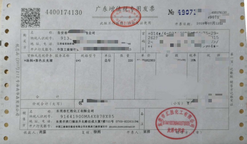 道路反光漆