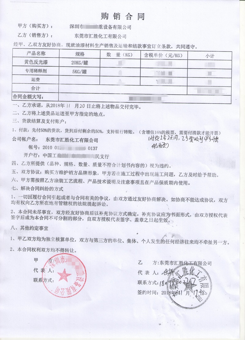 道路黃色反光漆