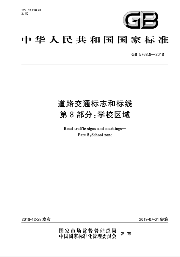 道路標(biāo)記反光油漆