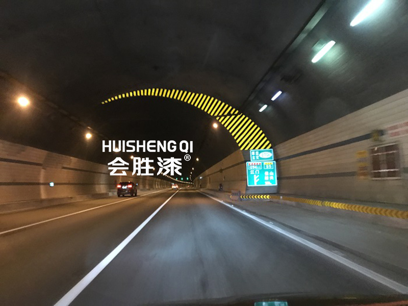 隧道反光漆