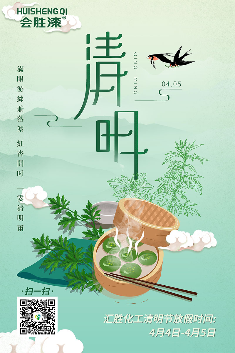 匯勝化工