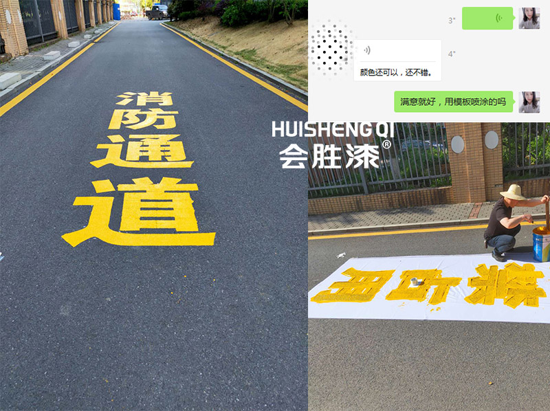 劃線漆