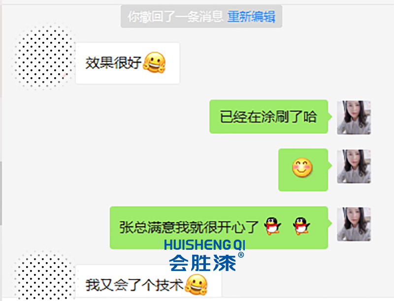 反光油漆