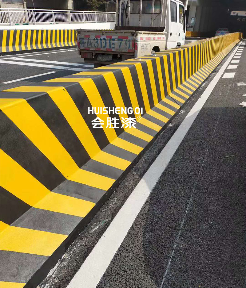防撞墩警示漆