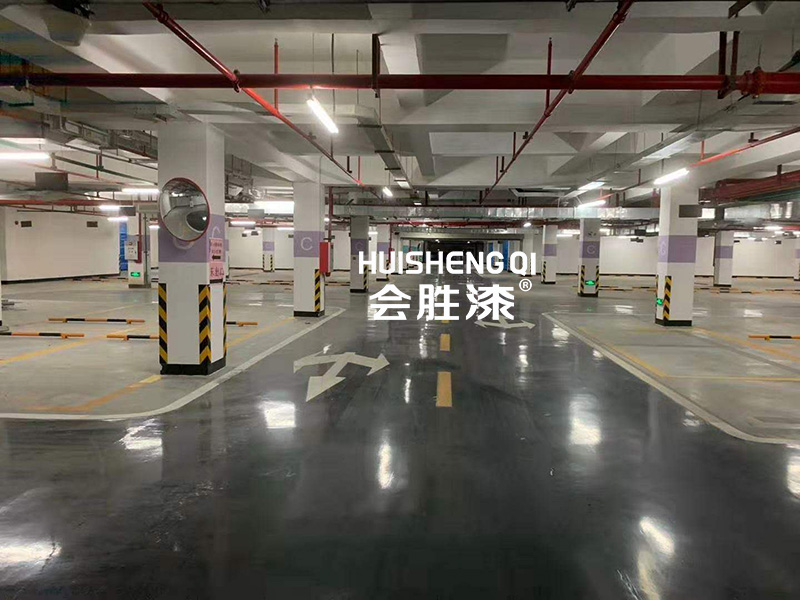 反光漆