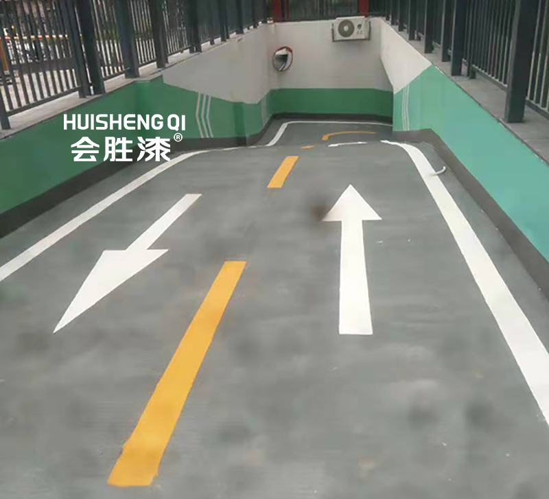 反光漆